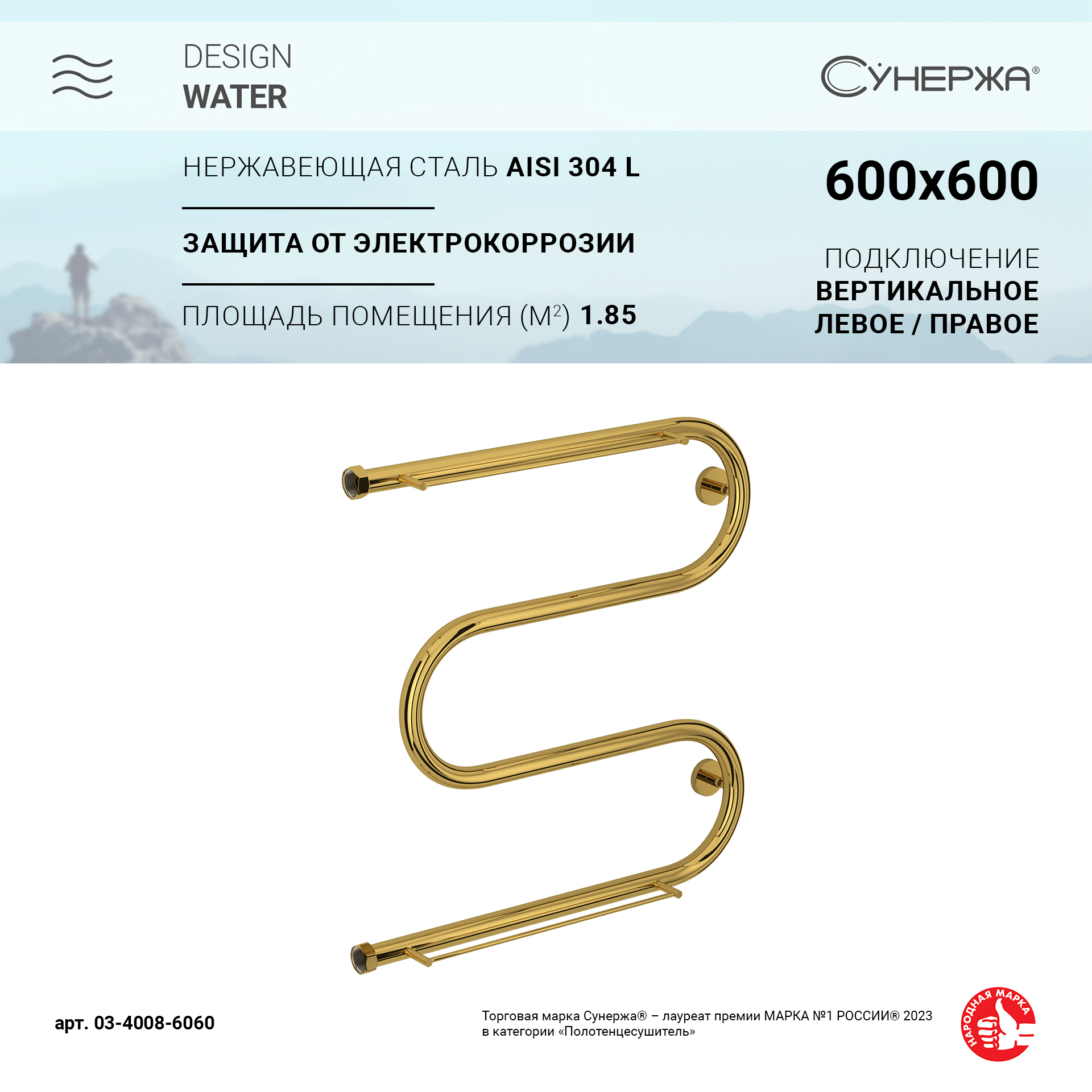 

Водяной полотенцесушитель Сунержа М-образный 2 полки+ 600х600 Золото, Золотистый
