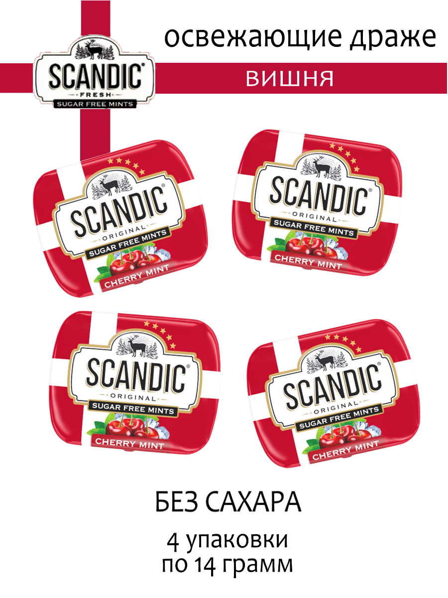 Освежающие драже Scandic со вкусом Вишни, 4 шт х 14 г