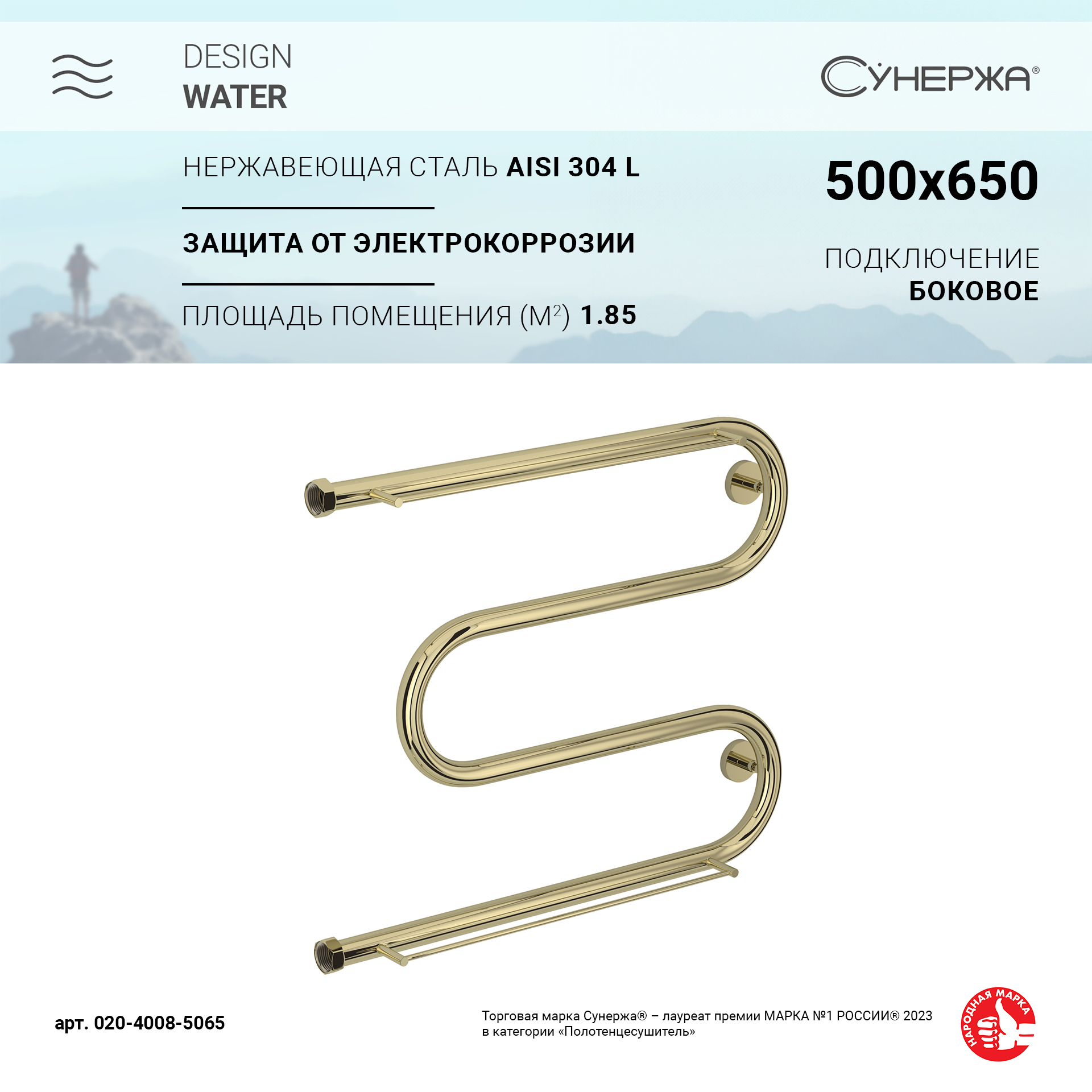 

Водяной полотенцесушитель Сунержа М-образный 2 полки+ 500х650 Шампань, Золотистый