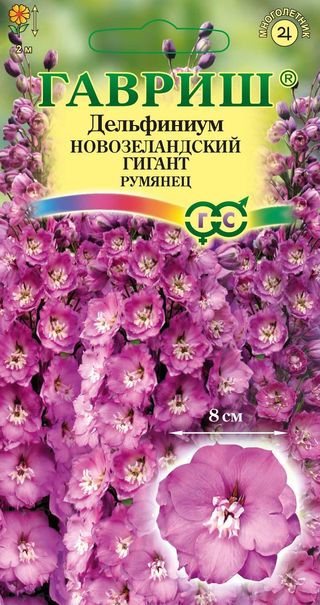 Семена дельфиниум Гавриш Новозеландский гигант румянец 1910413 1 уп.