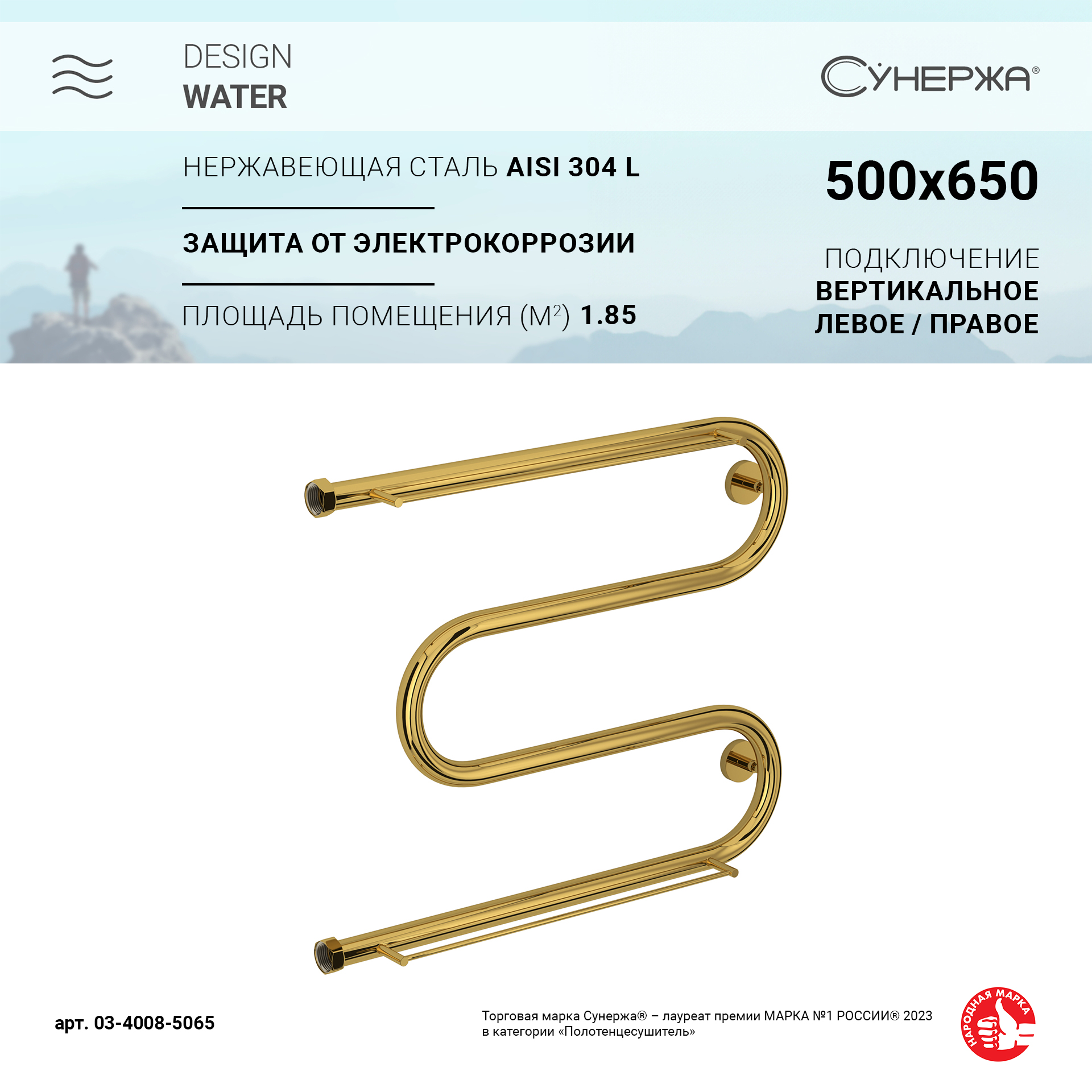 

Водяной полотенцесушитель Сунержа М-образный 2 полки+ 500х650 Золото, Золотистый