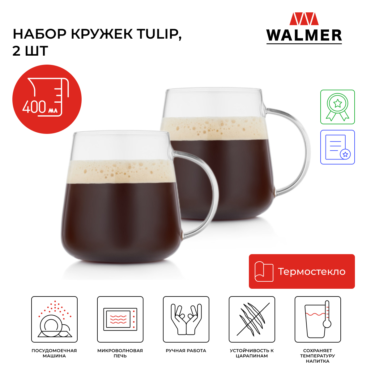 

Набор стеклянных кружек Walmer Tulip, 2 шт, 400 мл, W37001045, Tulip