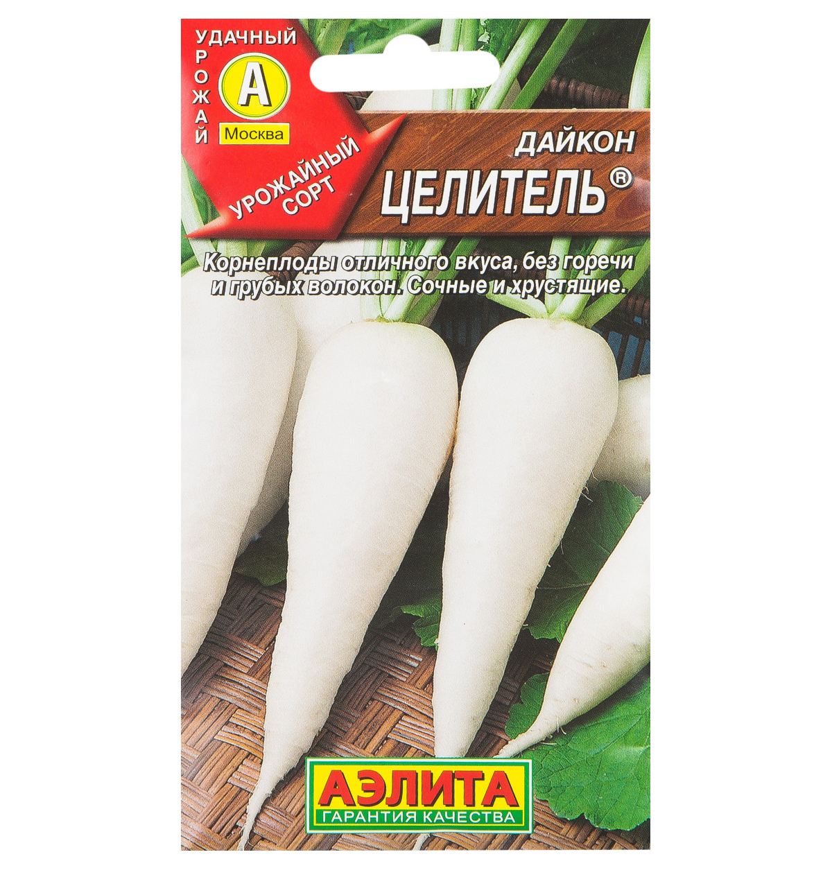 

Семена. Дайкон "Целитель"