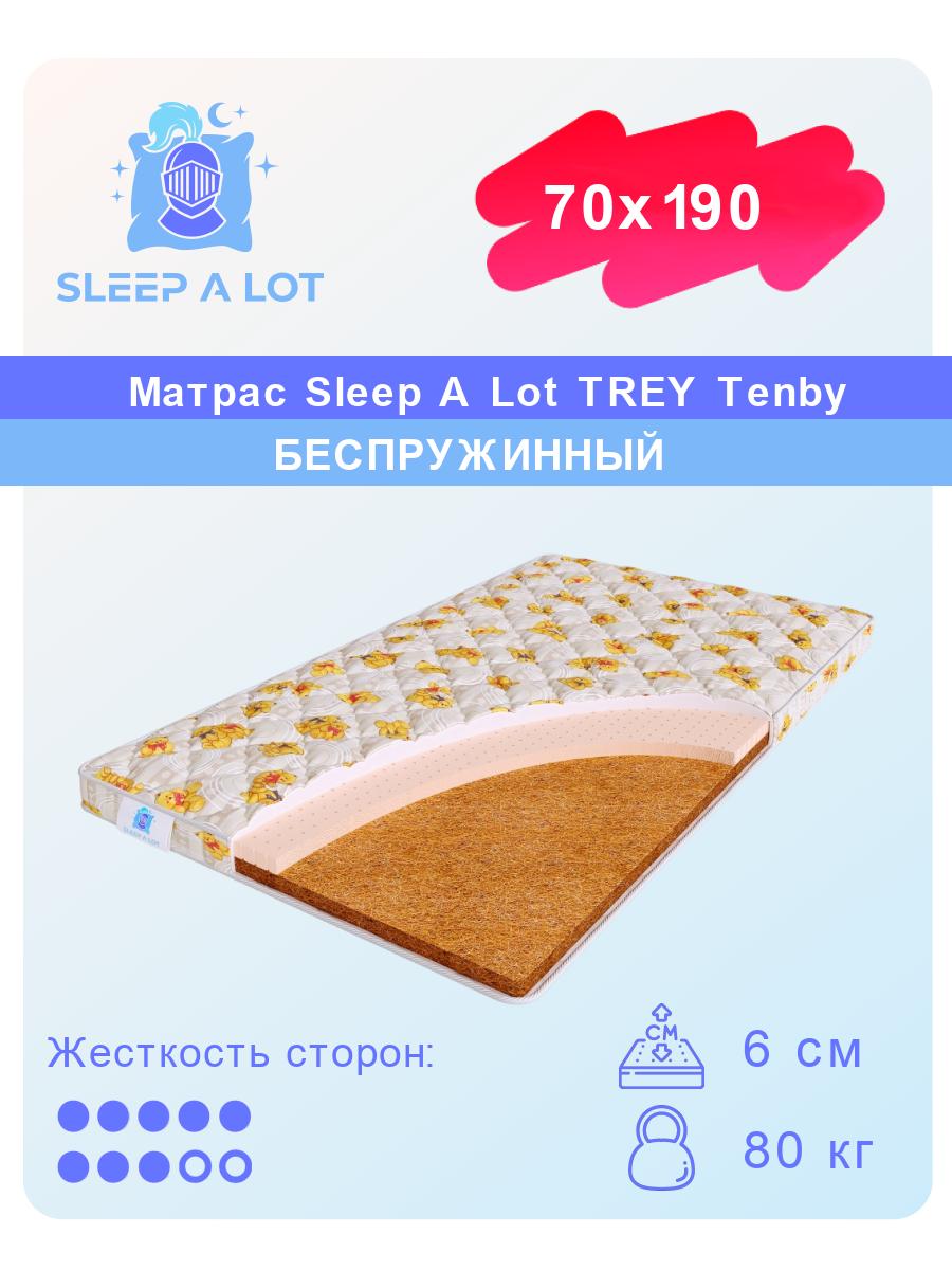 Детский ортопедический матрас Sleep A Lot TREY Tenby в кровать 70x190 матрас детский miella twisted basic high ортопедический двусторонний 70x190 см