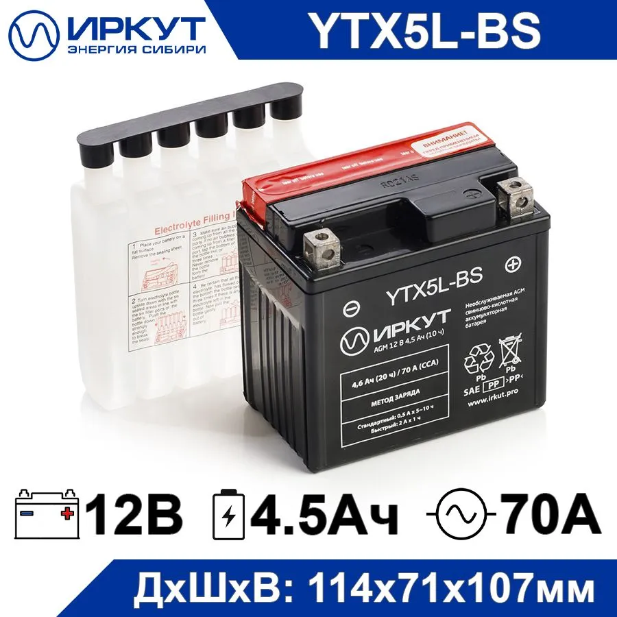 Мото аккумулятор ИРКУТ YTX5L-BS 12В 4.5Ач 70А (12V 4.5Ah (12V 4.5Ah CT 1205) AGM