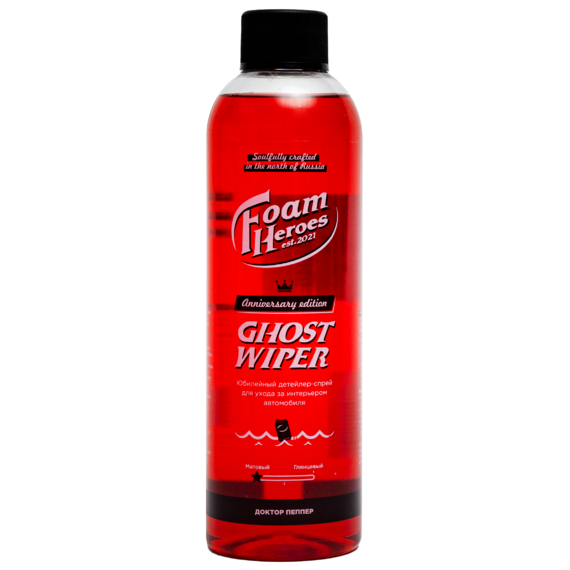 

Квик-детейлер для интерьера Foam Heroes Ghost Wiper Anniversary Edition 500мл FHL005