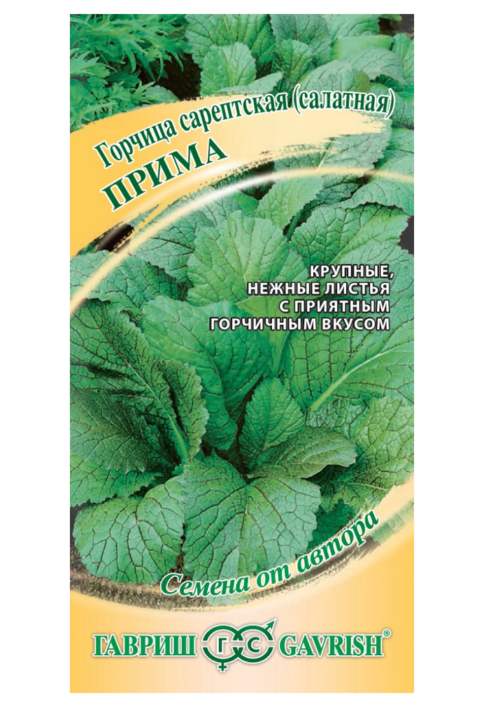 

Семена. Горчица листовая "Прима"