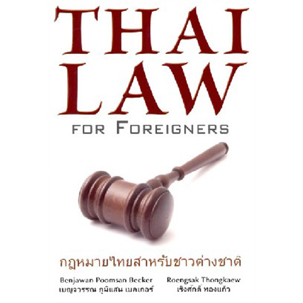 

Thai law for foreigners / Becker, Benjawan Poomsan Thongkaew, R.