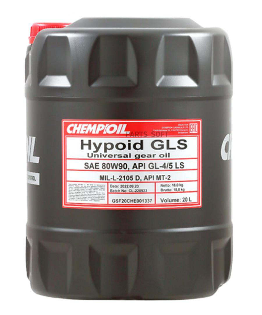 80W-90 Hypoid GLS GL-4/GL-5 LS/MT-1 20л (мин. транс. масло)