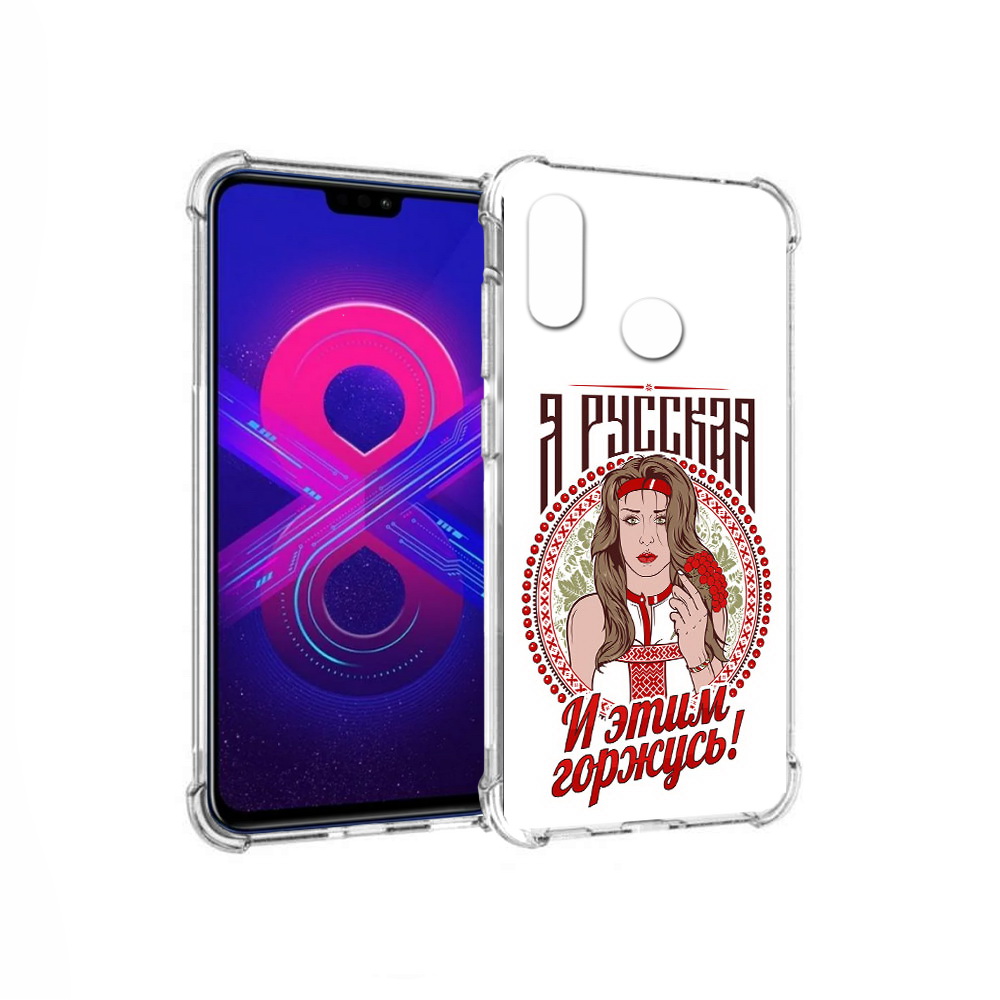 

Чехол MyPads Tocco для Honor 8X Max Я русская (PT118941.31.208), Прозрачный, Tocco