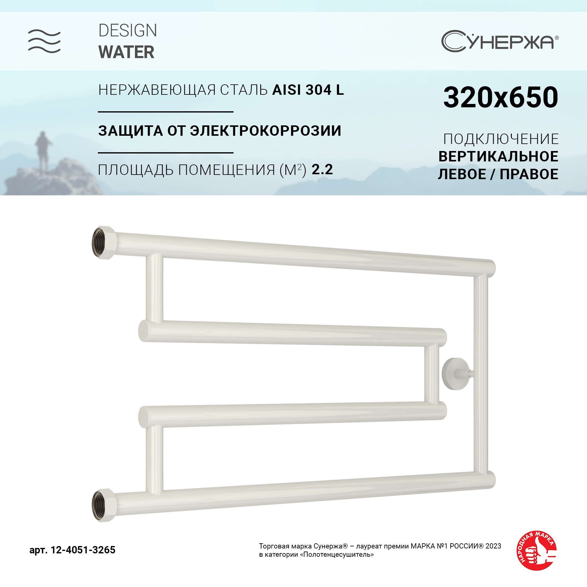 

Полотенцесушитель водяной Сунержа High-Tech model "G+" 320х650 Белый