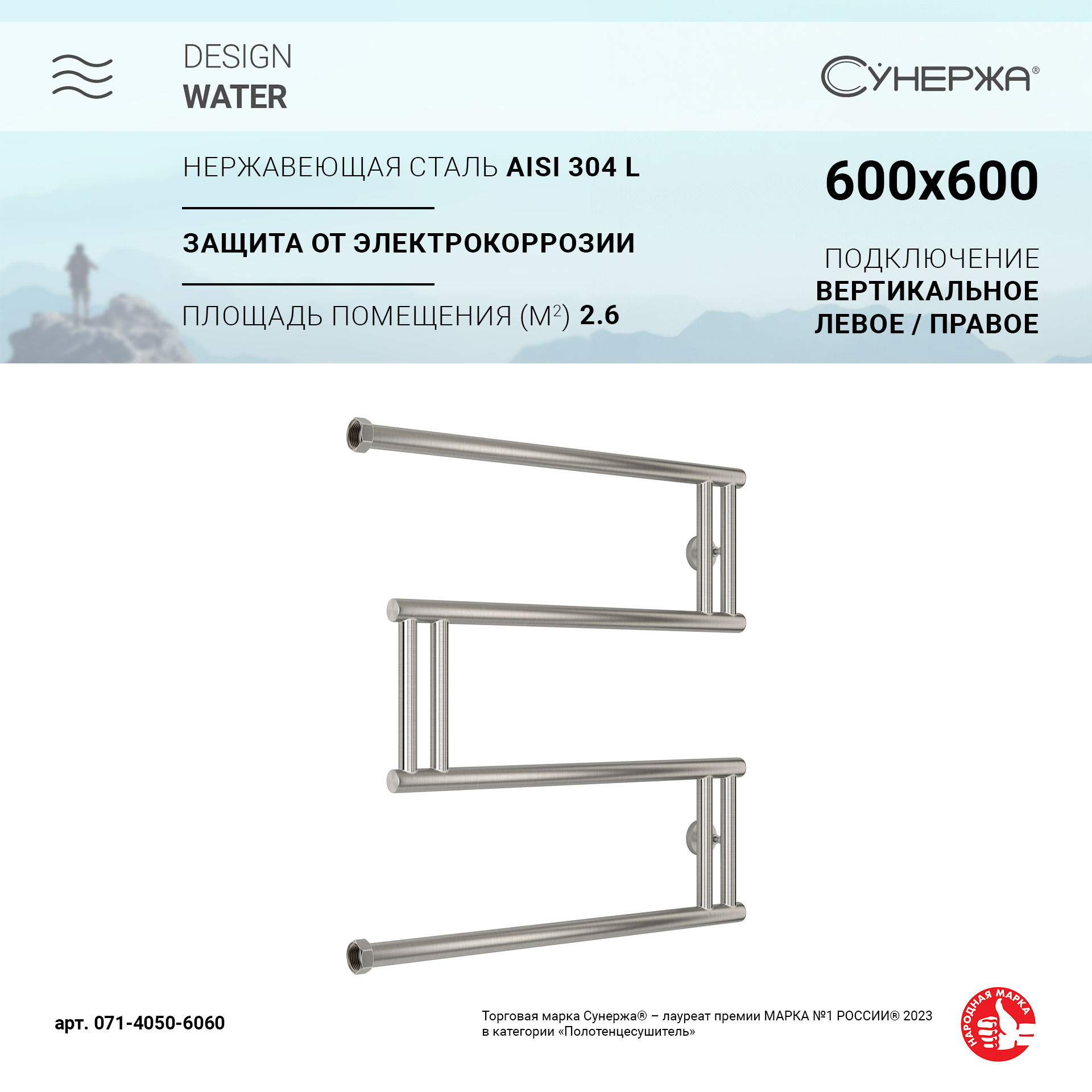 

Полотенцесушитель водяной Сунержа High-Tech model "M+" 600х600 Сатин, Серый