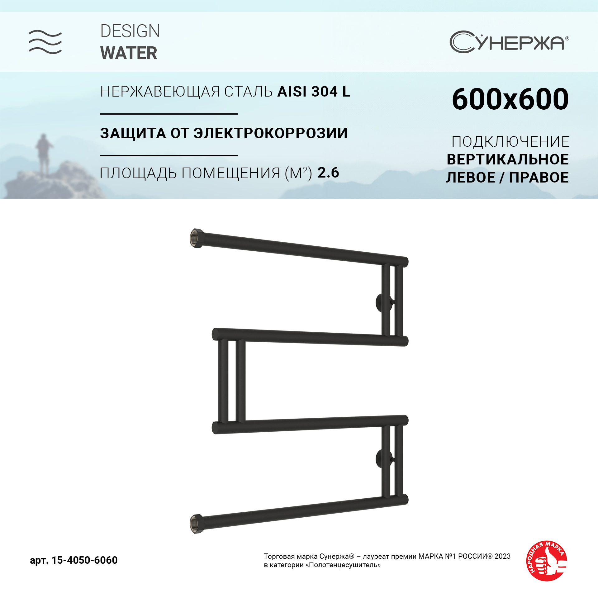 

Полотенцесушитель водяной Сунержа High-Tech model "M+" 600х600 Тёмный титан муар, Черный