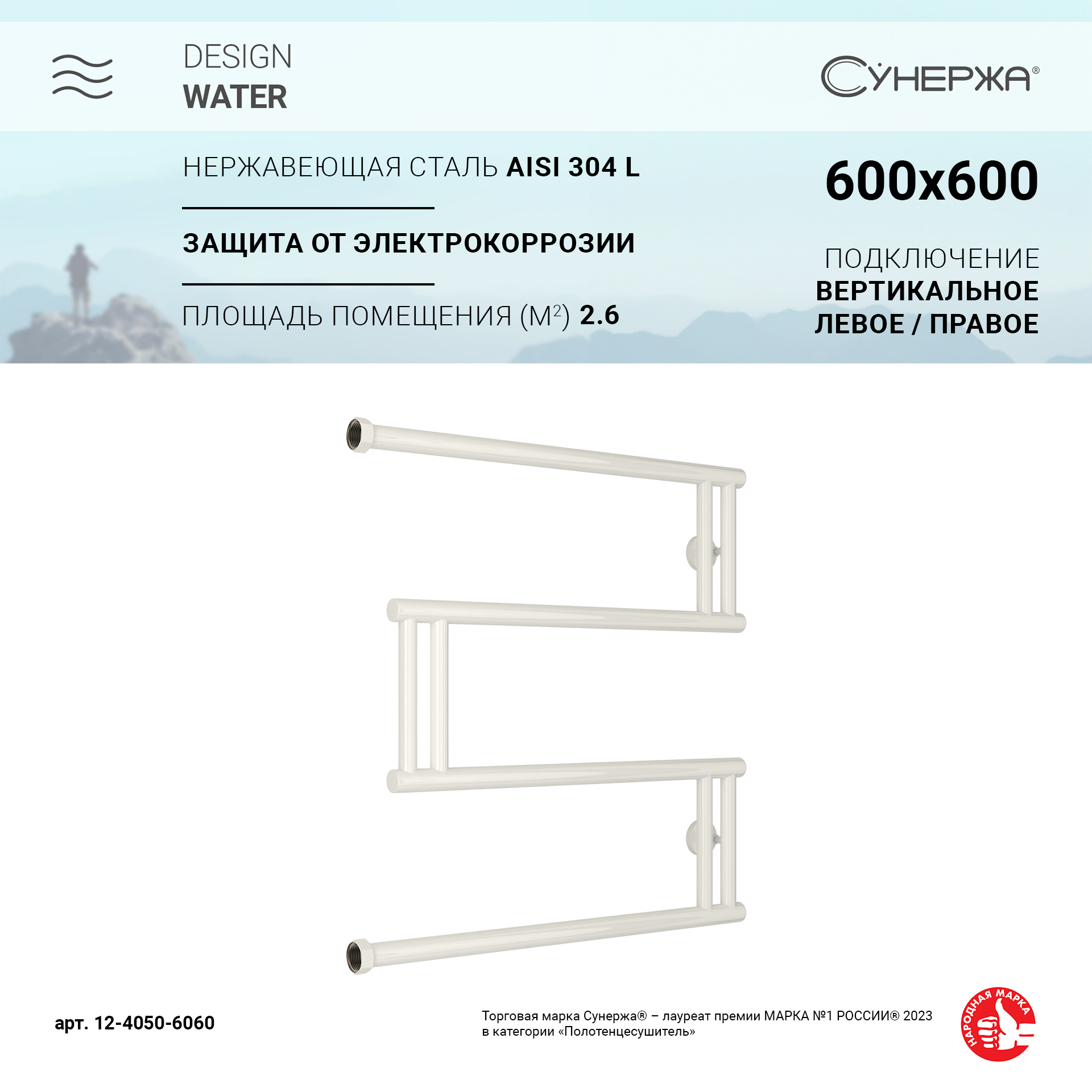 

Полотенцесушитель водяной Сунержа High-Tech model "M+" 600х600 Белый