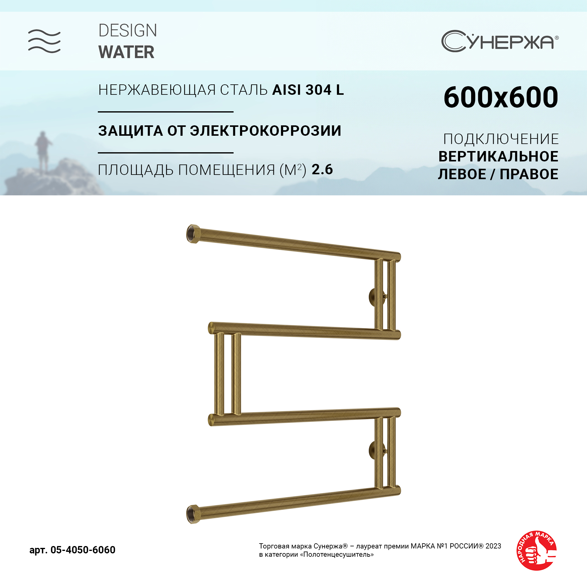 

Полотенцесушитель водяной Сунержа High-Tech model "M+" 600х600 Состаренная бронза, Коричневый