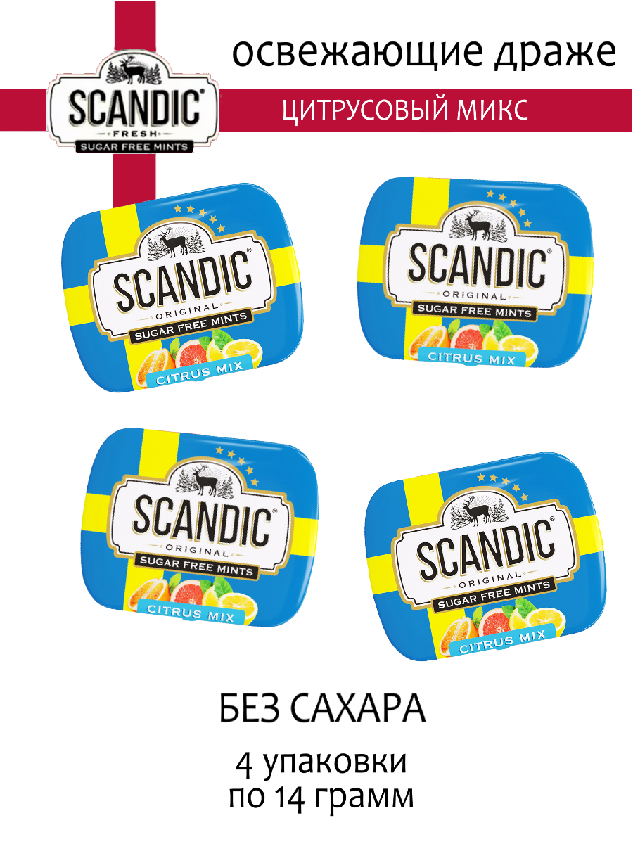 

Освежающие драже Scandic Цитрусовый Микс, 4 шт х 14 г, Цитрусовый Микс 4 шт