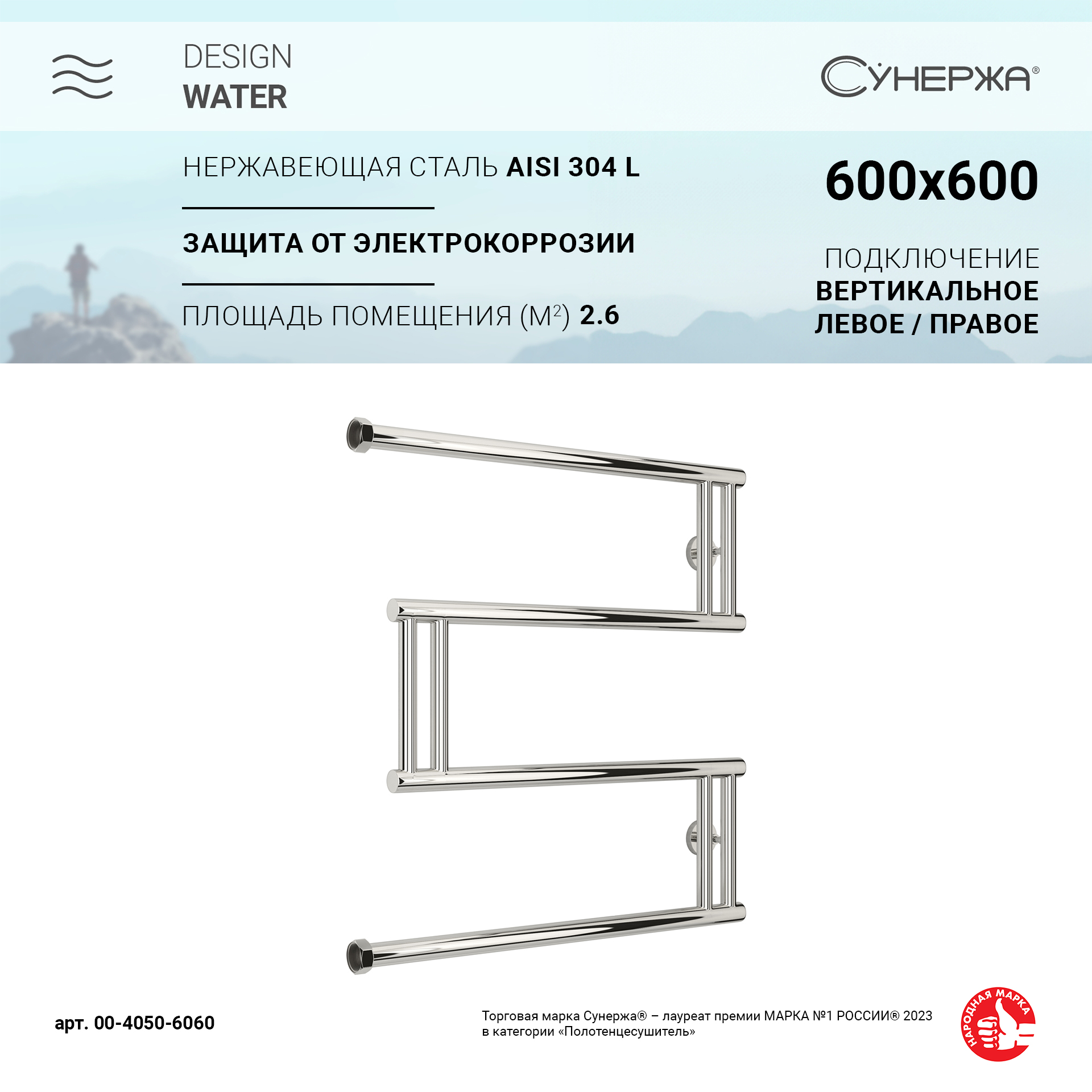 Полотенцесушитель водяной Сунержа High-Tech model "M+" 600х600 Без покрытия 600005823829 серебристый