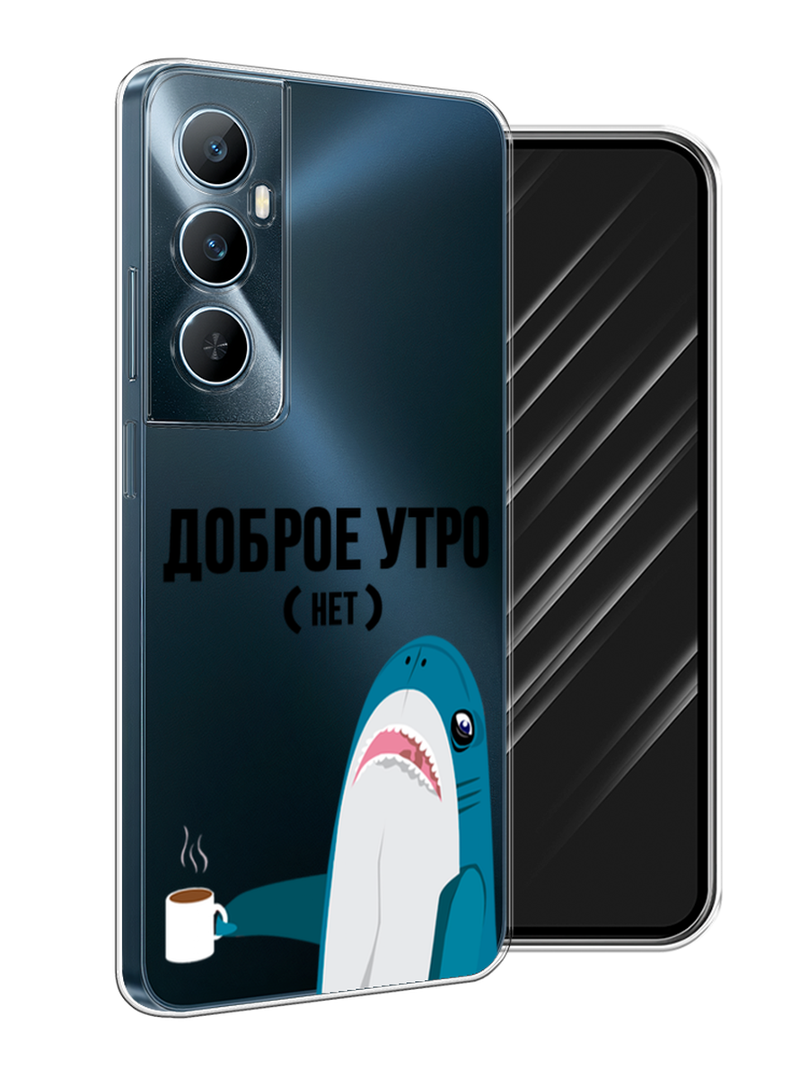 

Чехол Awog на Realme C65 "Доброе утро", Синий;белый;черный, 2516750-1
