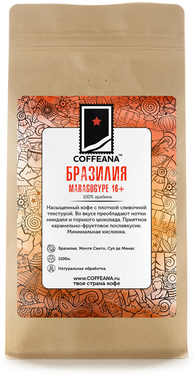 

Свежеобжаренный кофе COFFEANA Бразилия Марагоджип 16+ в зернах 250 гр., Maragogype16