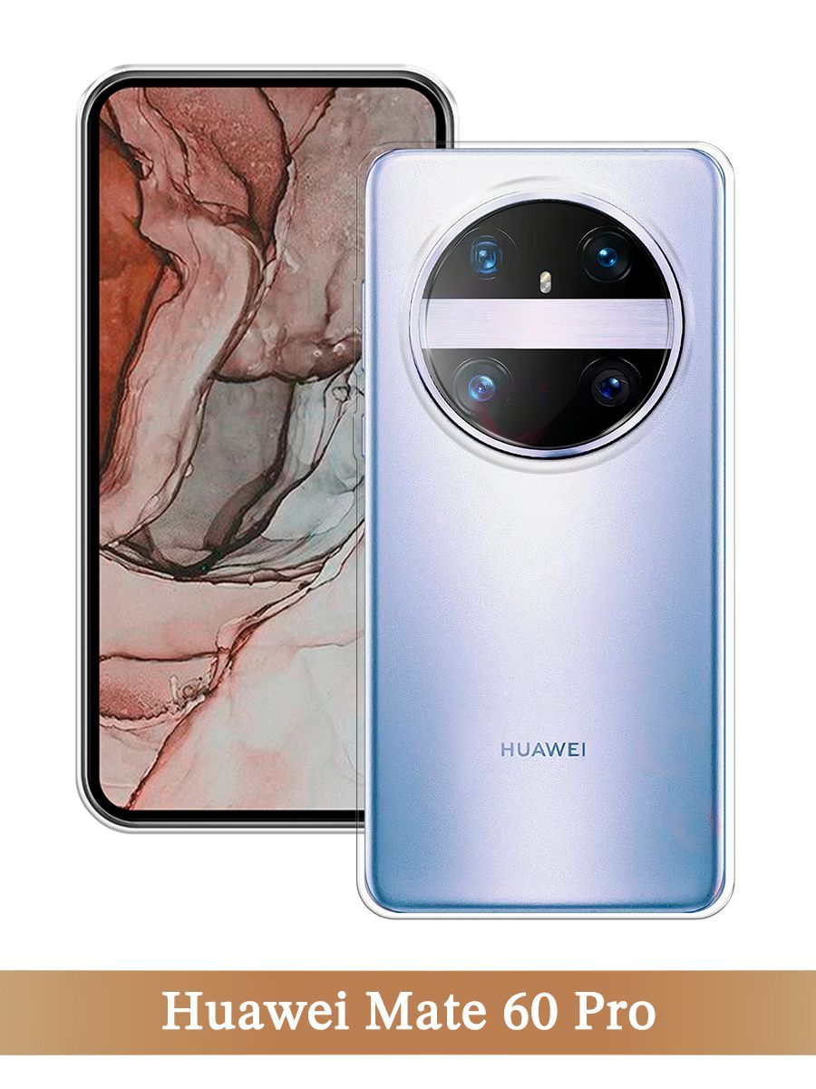 

Чехол на Huawei Mate 60 Pro прозрачный, 6122250-1