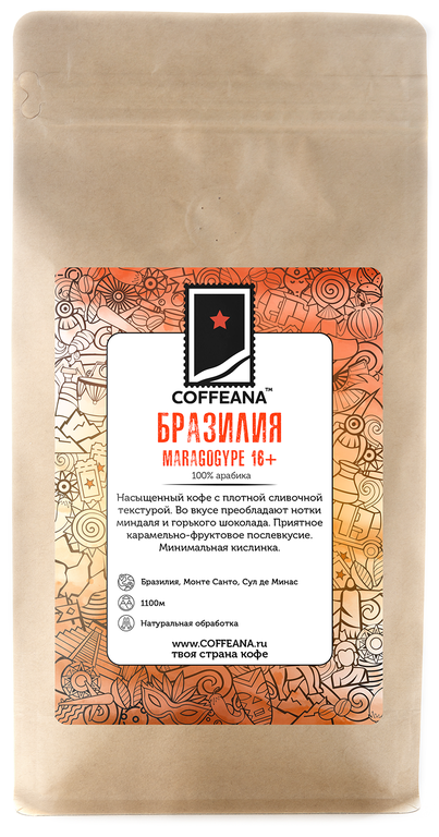 

Свежеобжаренный кофе COFFEANA Бразилия Марагоджип 16+ в зернах 500 гр., Maragogype16
