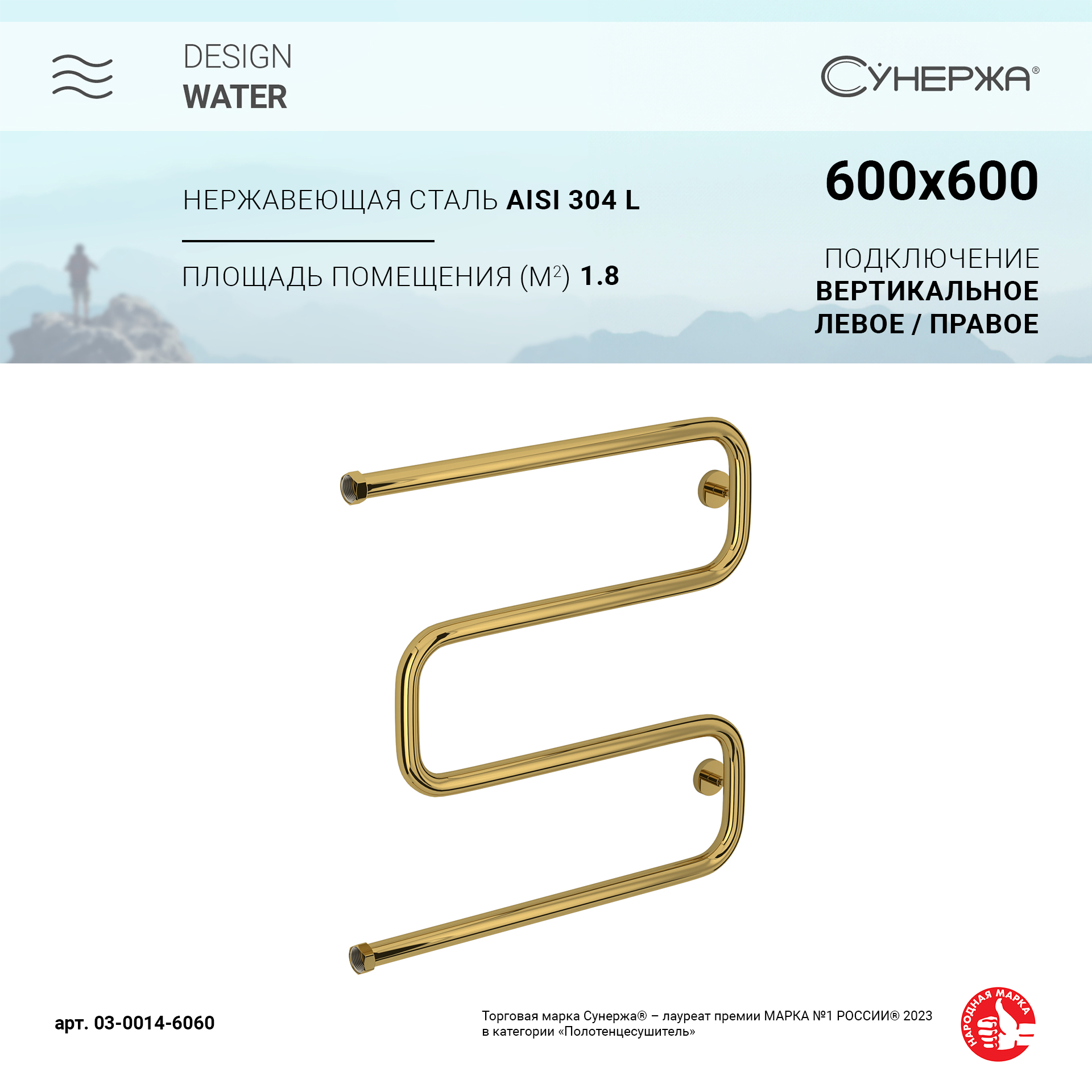 

Полотенцесушитель водяной Сунержа Ш-образный 600х600 Золото, Золотистый
