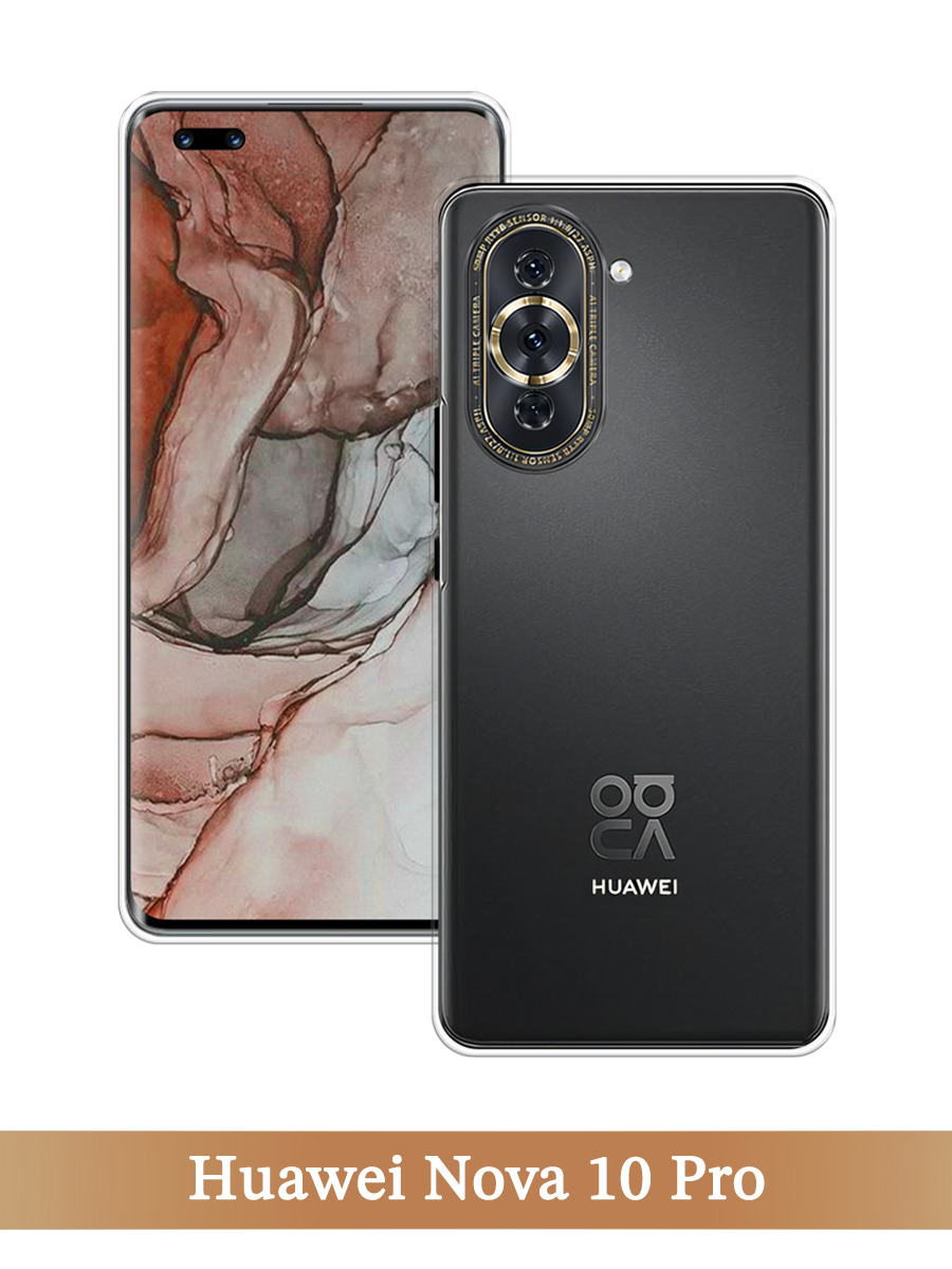 

Чехол на Huawei Nova 10 Pro прозрачный, 6109050-1