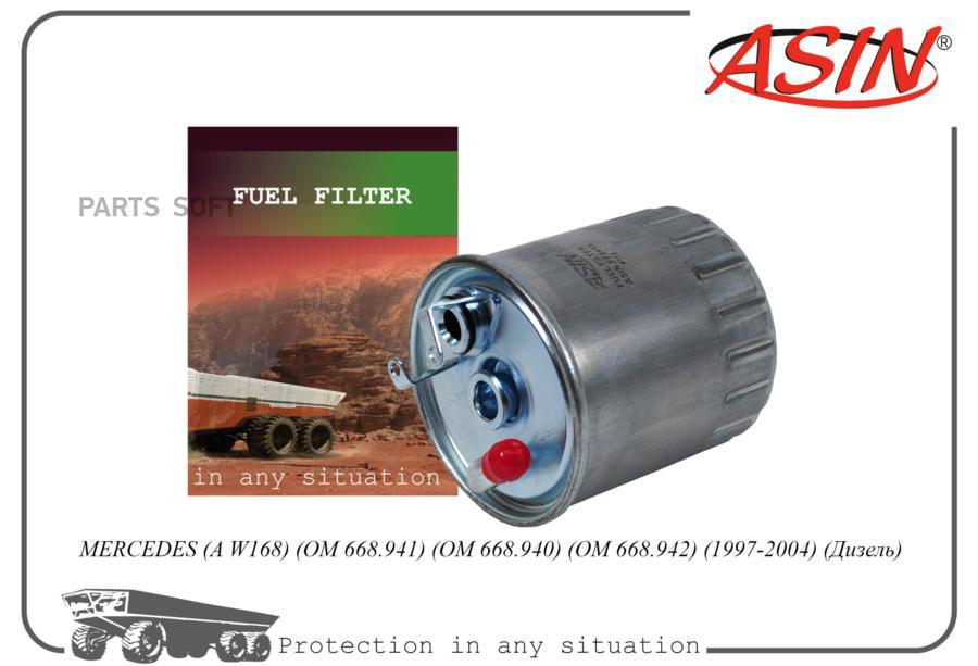 

Фильтр Топливный A6110920201Asinff2455 Asin