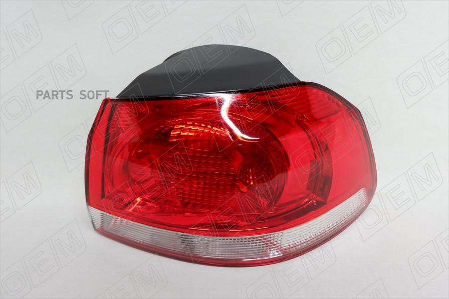 

Фонарь Правый Внешний Volkswagen Golf 6 2009-2013 1Шт O.E.M. OEM0146FONR