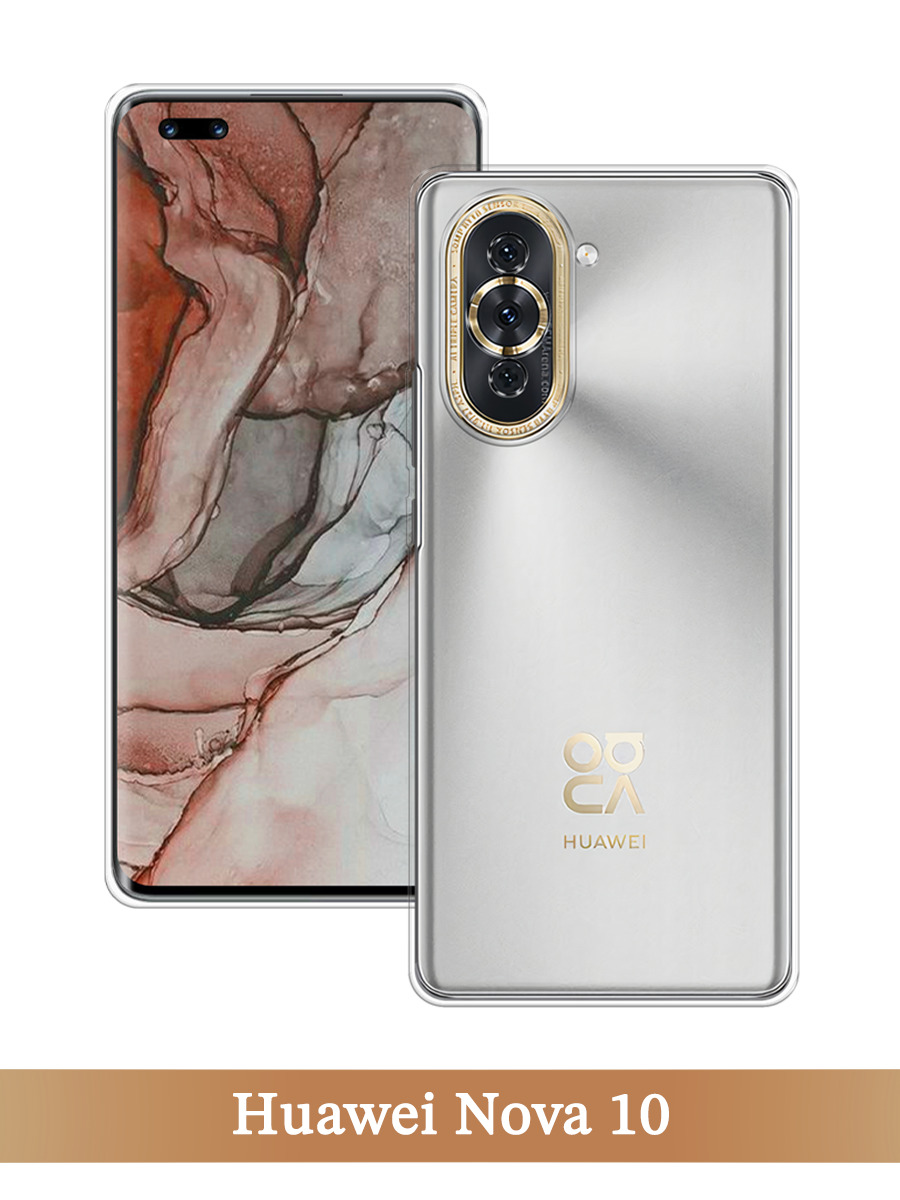 

Чехол на Huawei Nova 10 прозрачный, 6108950-1