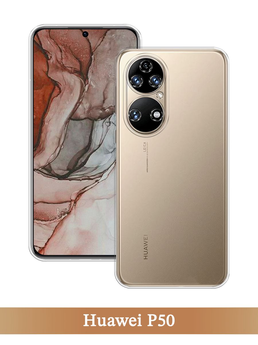 

Чехол на Huawei P50 прозрачный, 6104950-1