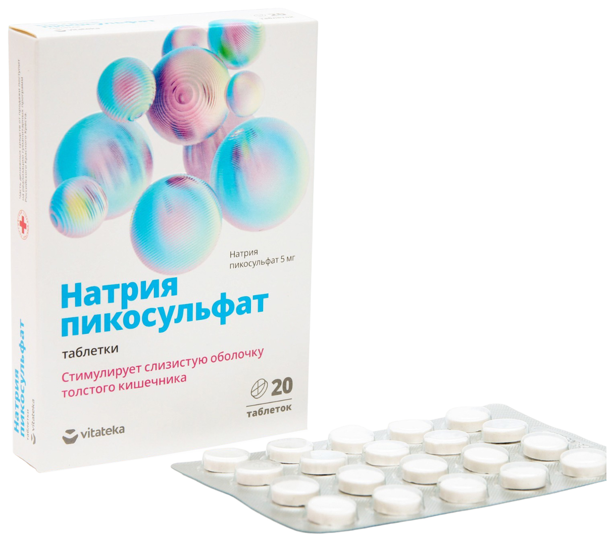 Пикосульфат натрия Витатека, 5 мг таблетки 20 шт.