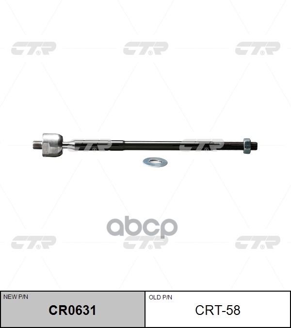 

Тяга Рулевая L=R (Без Наконечника) Ctr Crt-58 CTR арт. CR0631