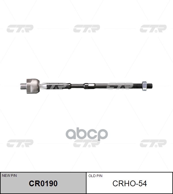 

Тяга Рулевая L=R (Без Наконечника) Ctr Crho-54 CTR арт. CR0190