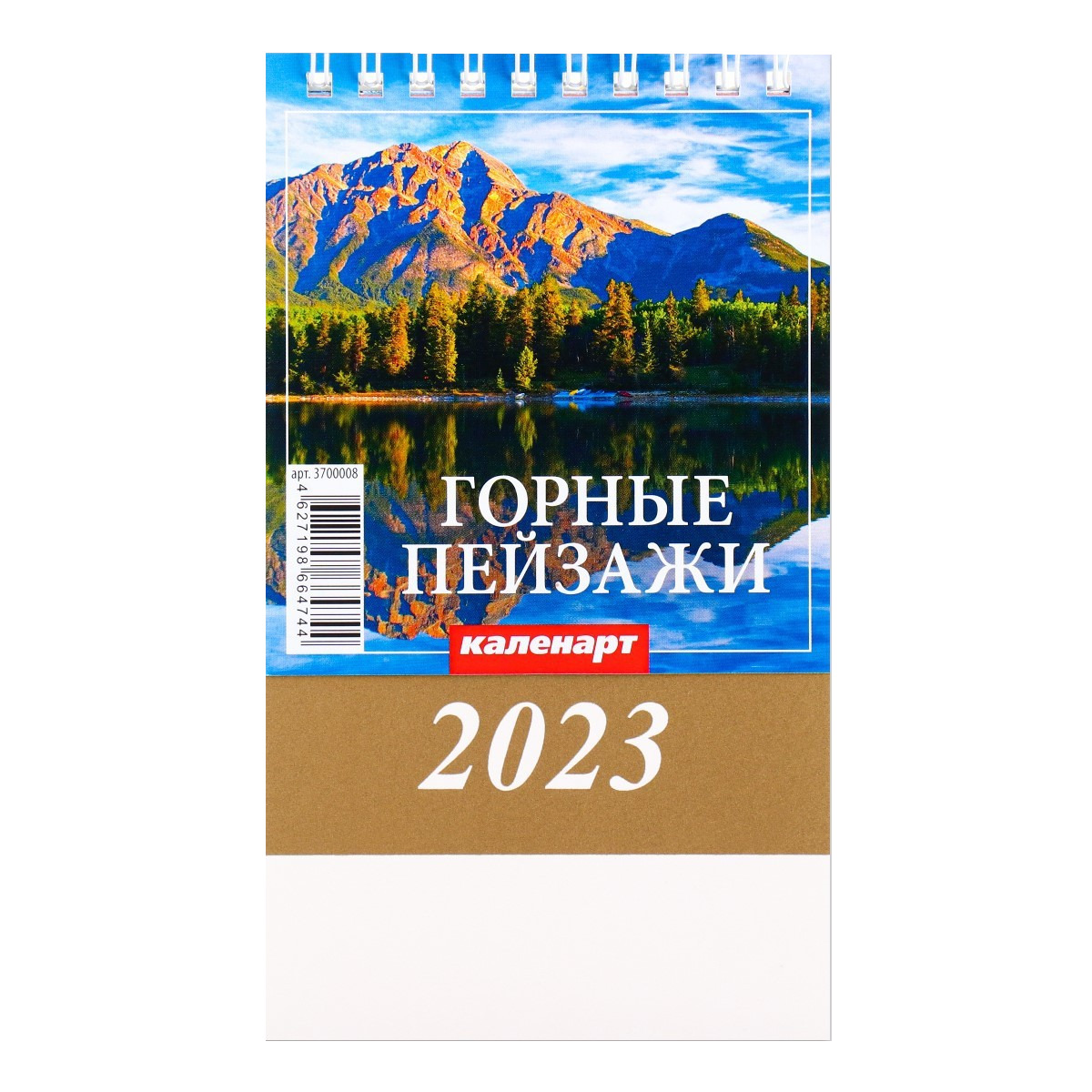 

Календарь настольный, домик Горные пейзажи 2023 год, 10 х 14 см