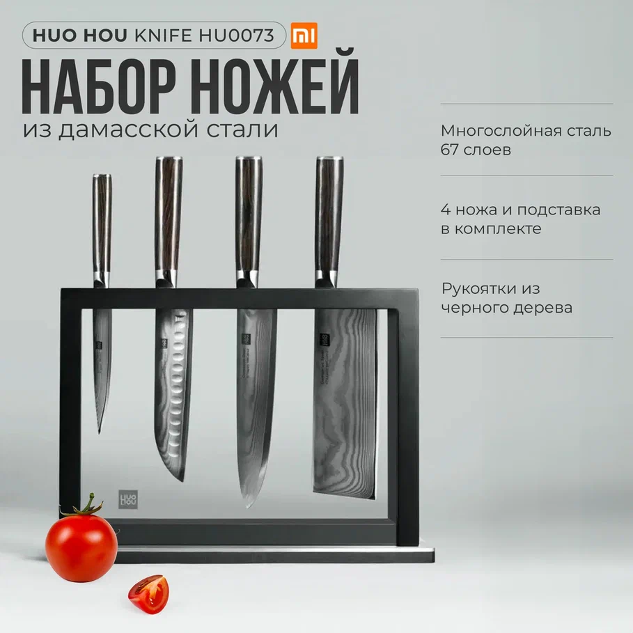 Набор ножей HuoHou из дамасской стали 41 Damascus Kitchen Knife Set HU0073 37421₽