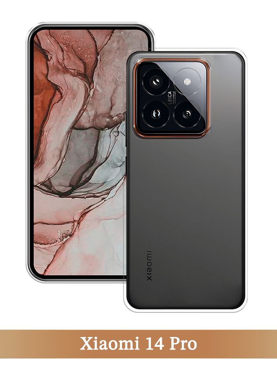 

Чехол на Xiaomi 14 Pro прозрачный, 320450-1