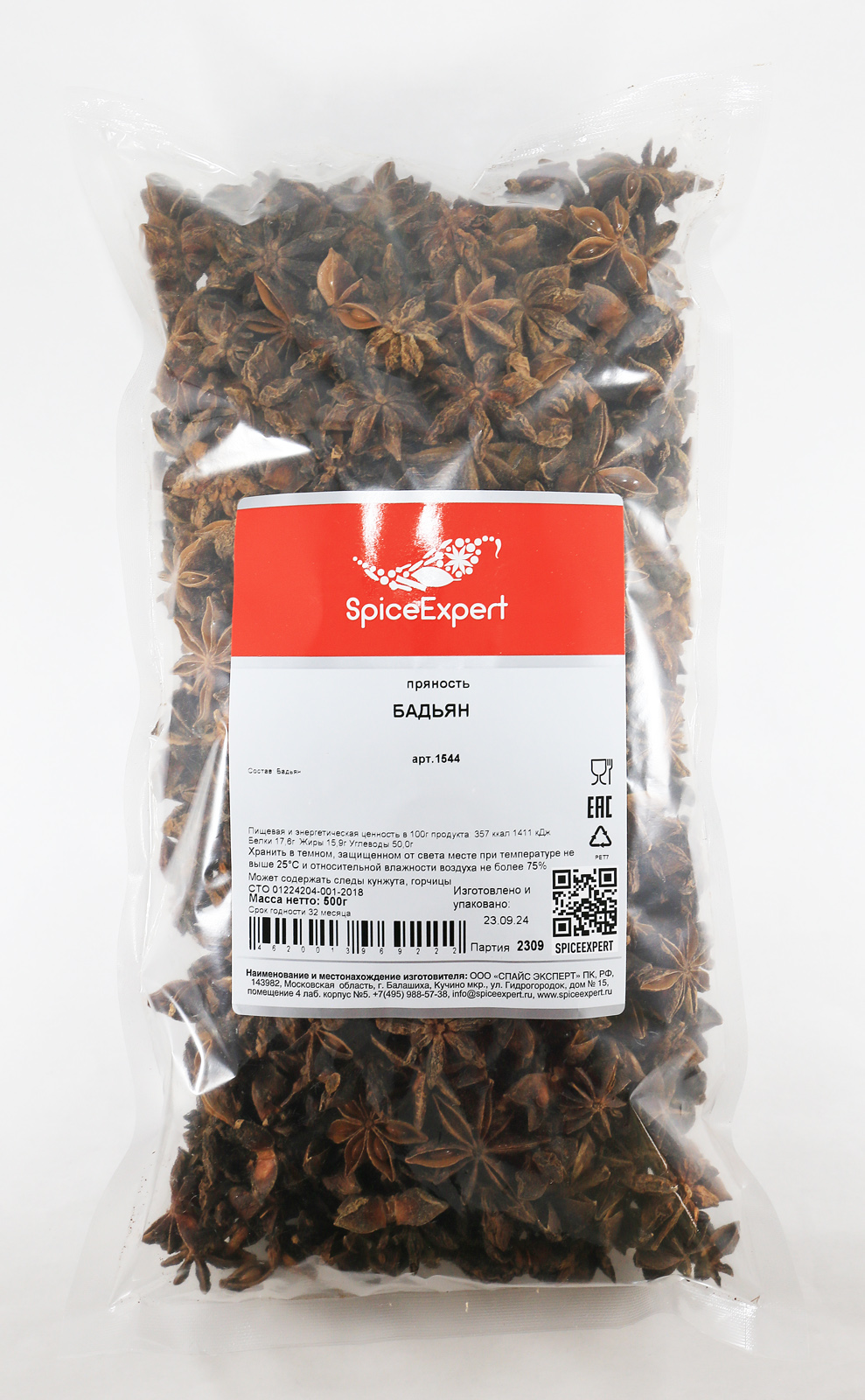 

Бадьян SpiceExpert, 500 г