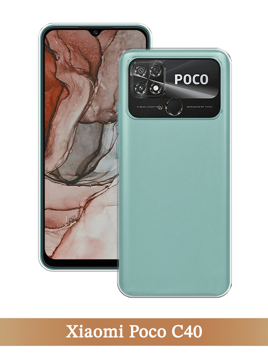 

Чехол на Xiaomi Poco C40 прозрачный, 315850-1