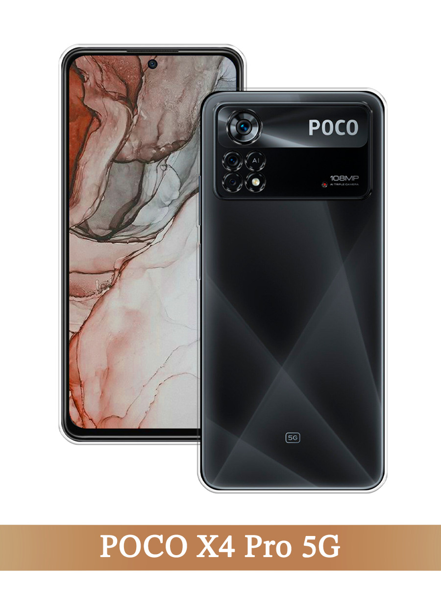 

Чехол на Xiaomi Poco X4 Pro 5G прозрачный, 313150-1