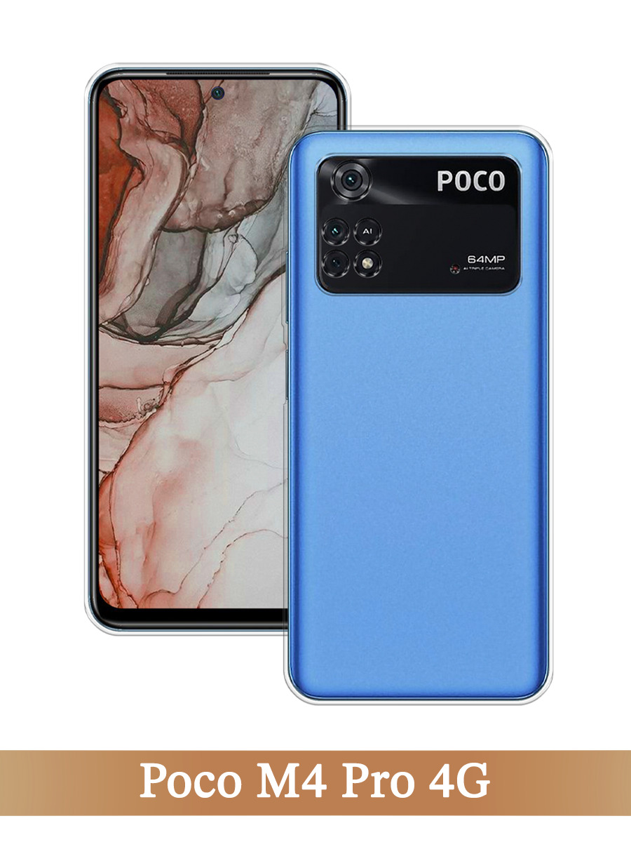 

Чехол на Xiaomi Poco M4 Pro 4G прозрачный, 313050-1