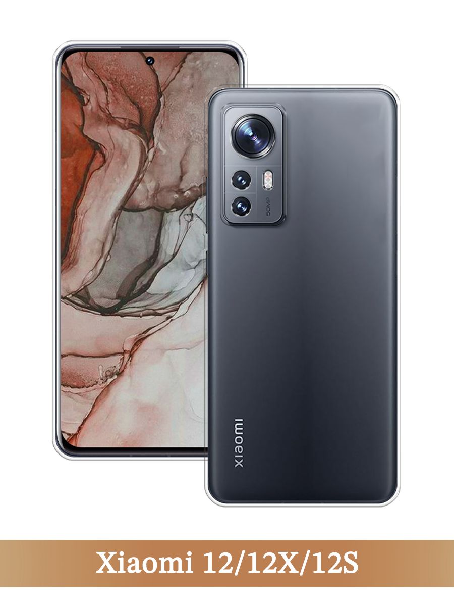 

Чехол на Xiaomi 12/12X/12S прозрачный, 312950-1