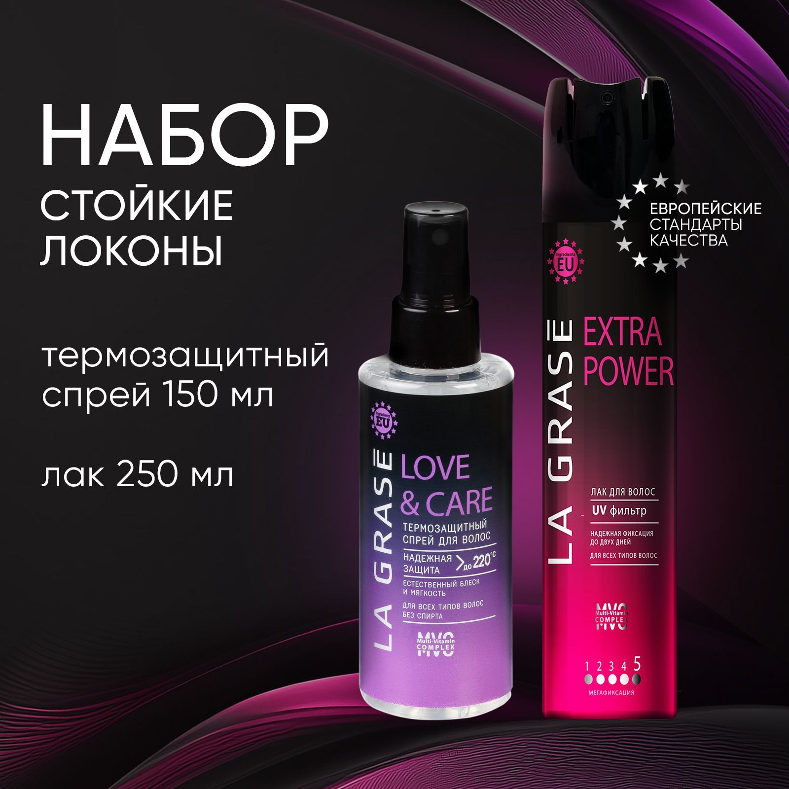 Лак Для Волос La Grase Extra Power 250 Мл и Термозащита Love&сare 150 Мл