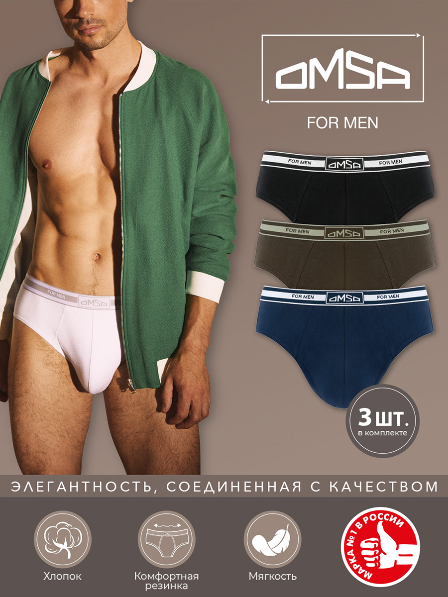 

Комплект трусов мужских Omsa OmB 1224 разноцветных 2XL, Голубой;серый;хаки, OmB 1224