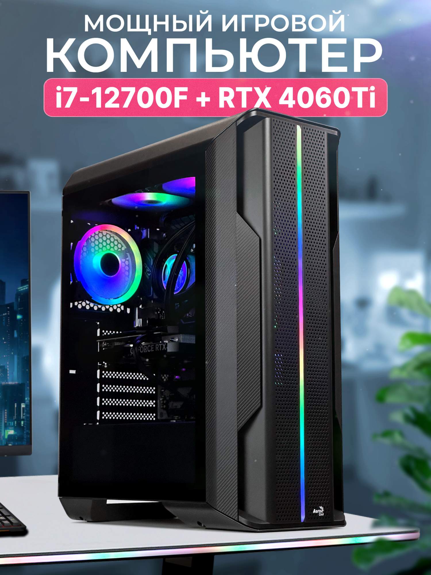 

Системный блок Robotcomp GRAD V3 Black, GRAD V3