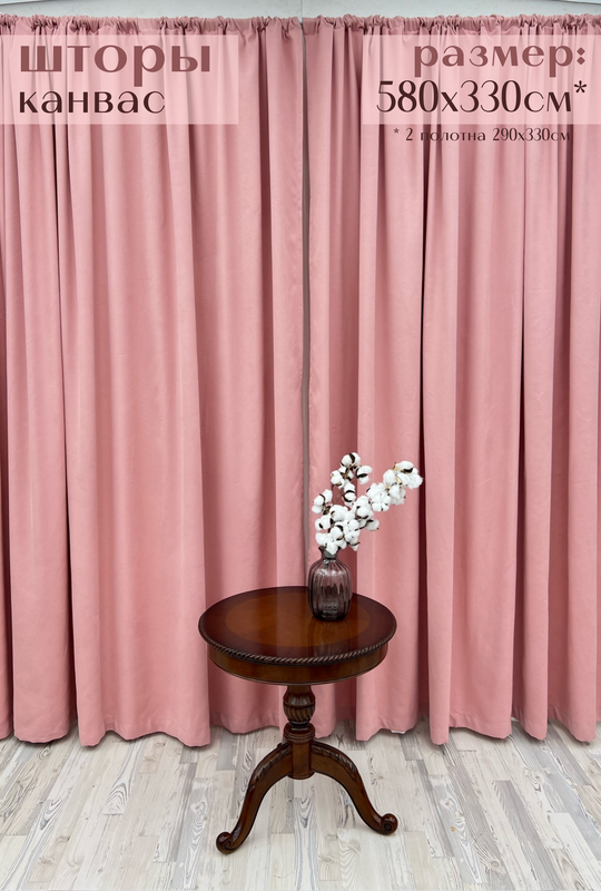 

Шторы "Канвас" 580х330см (290х330см - 2шт), лимонад, Канвас
