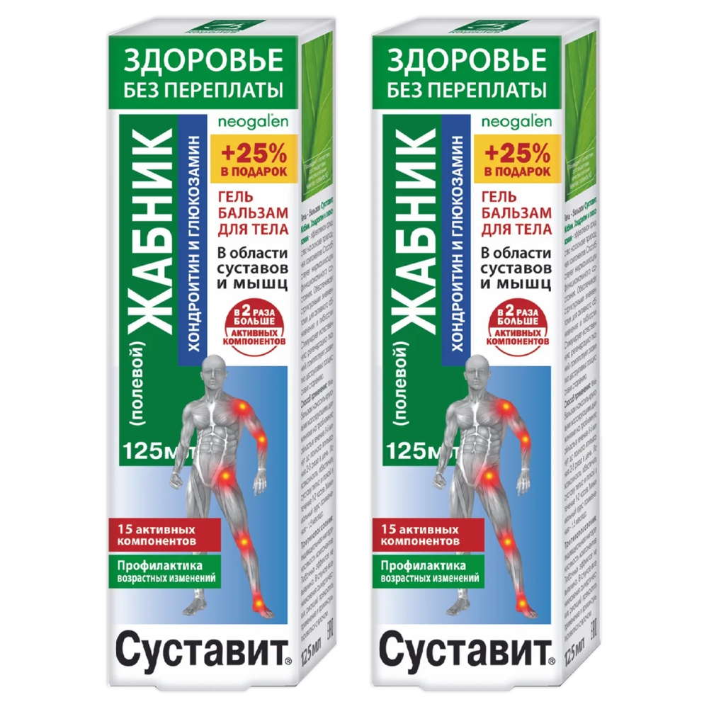 Комплект Гель-бальзам КоролевФарм Суставит для тела Жабник полевой 125 мл х 2