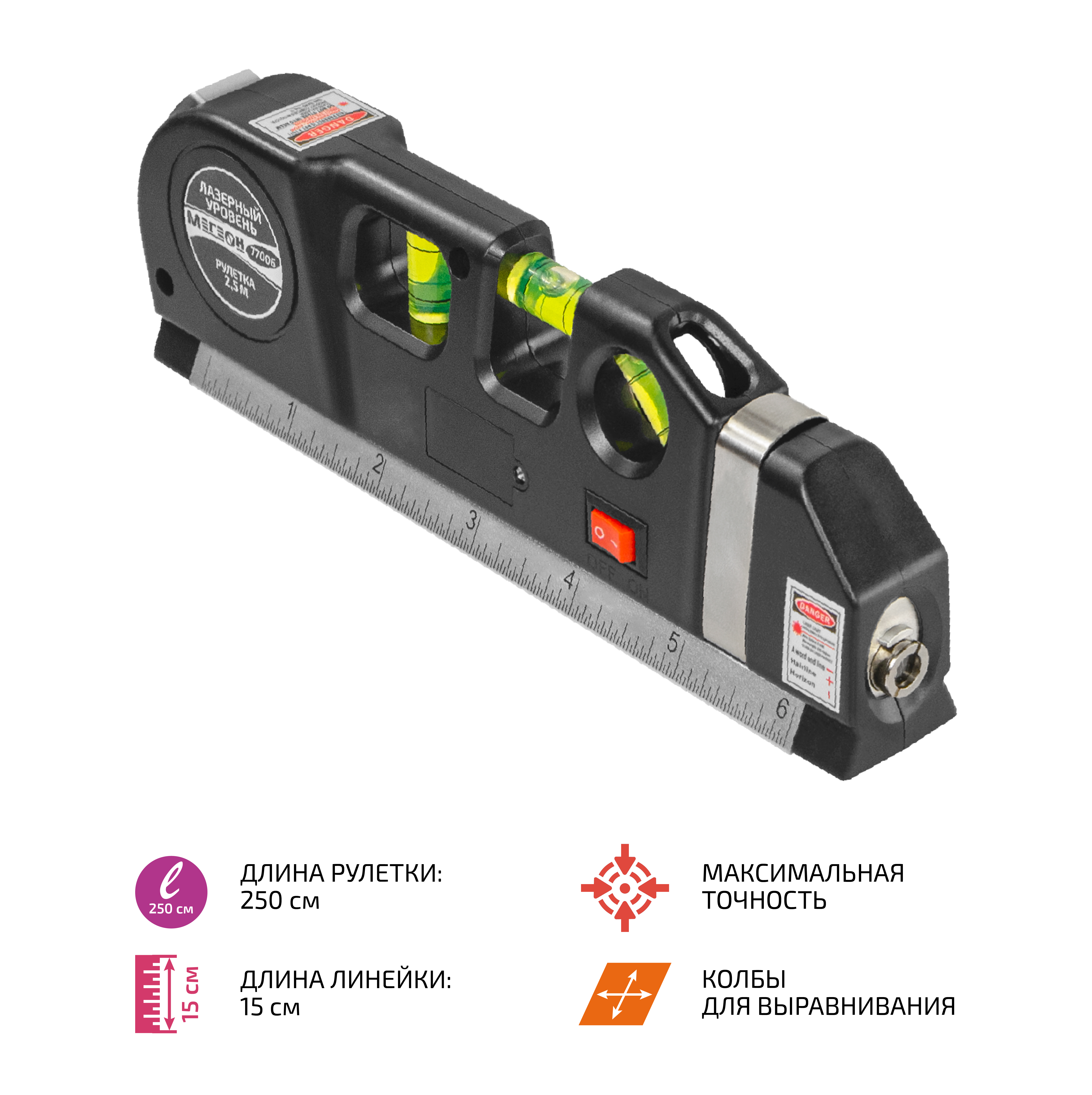 Лазерный уровень МЕГЕОН 77006 мегеон лазерный дальномер 06042