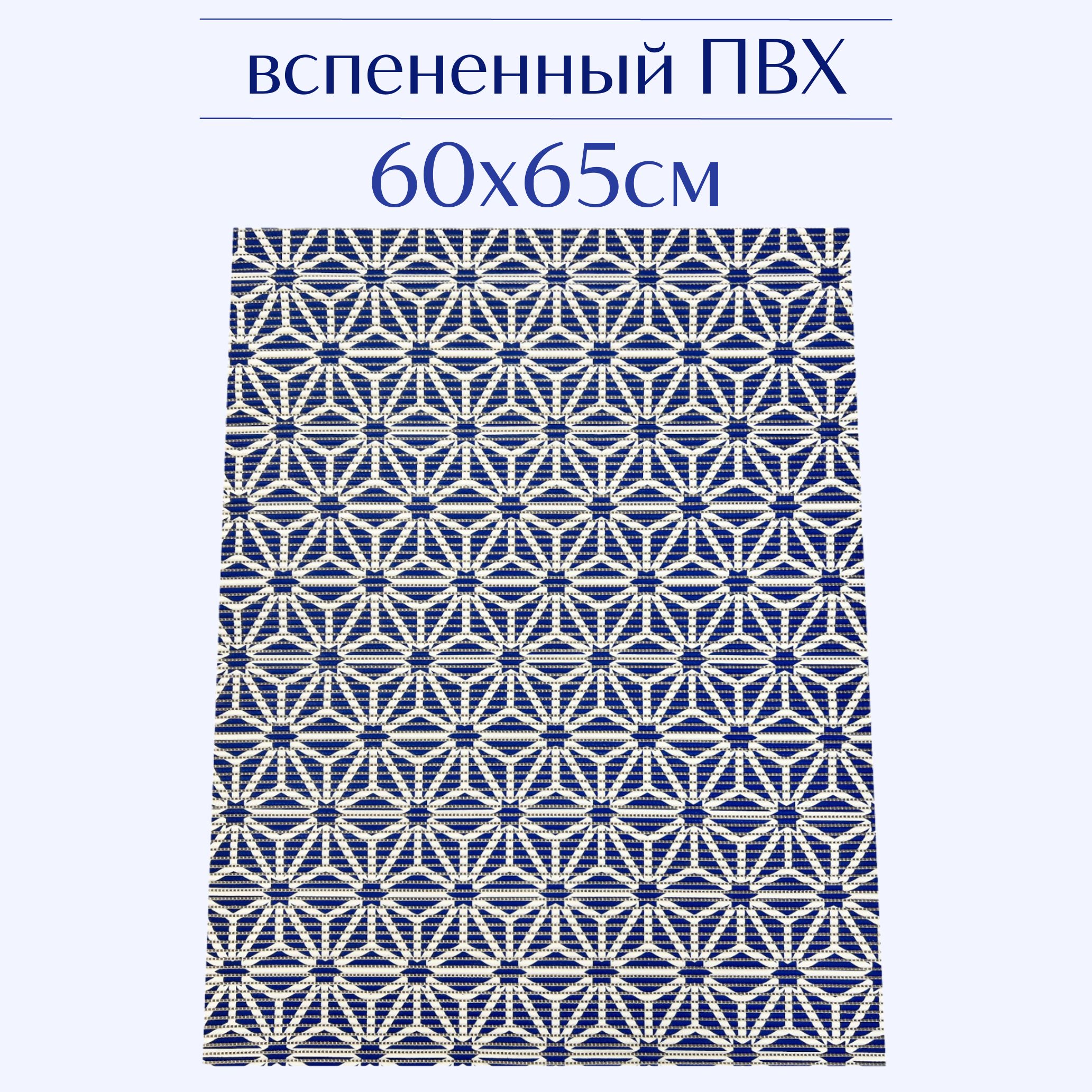 

Коврик для ванной Zолушка 207PT ПВХ 65x60 см, синий/белый, 207PT