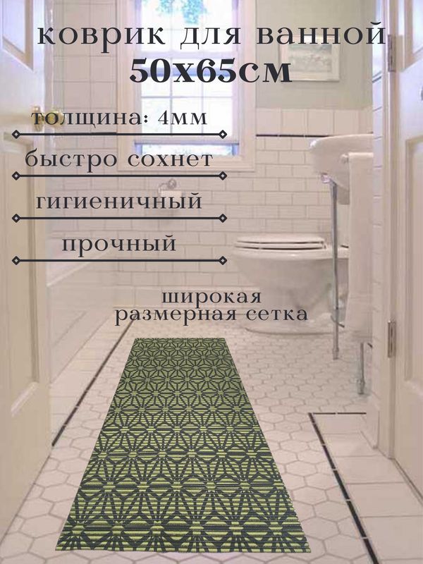 

Коврик для ванной Zолушка 207PT ПВХ 65x50 см, черный/золотой, геометрия, 207PT
